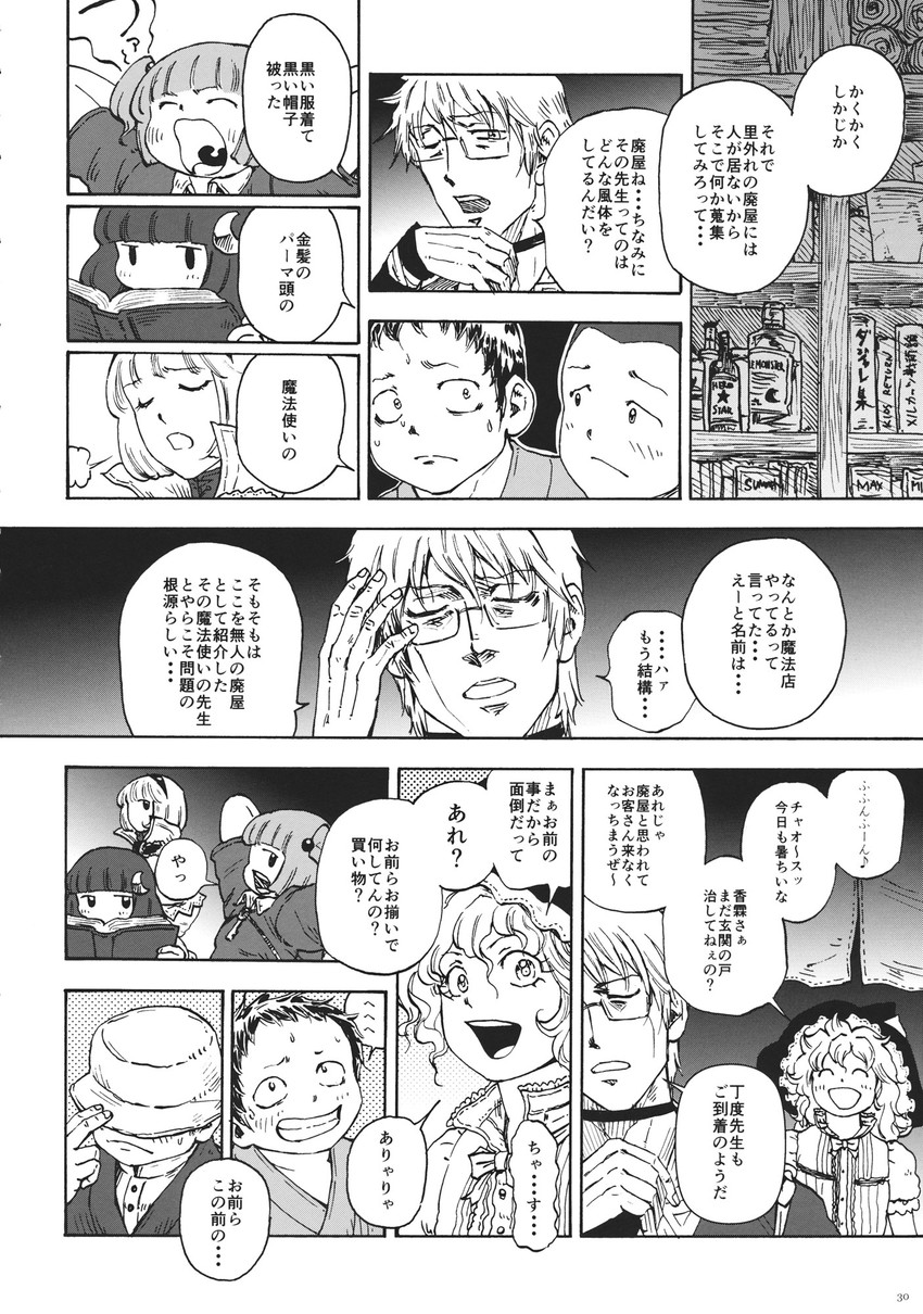 kirisame marisa, alice margatroid, patchouli knowledge, kawashiro nitori, and morichika rinnosuke (touhou) drawn by ysys