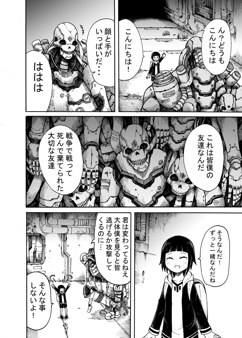 original drawn by oosaki_takahito