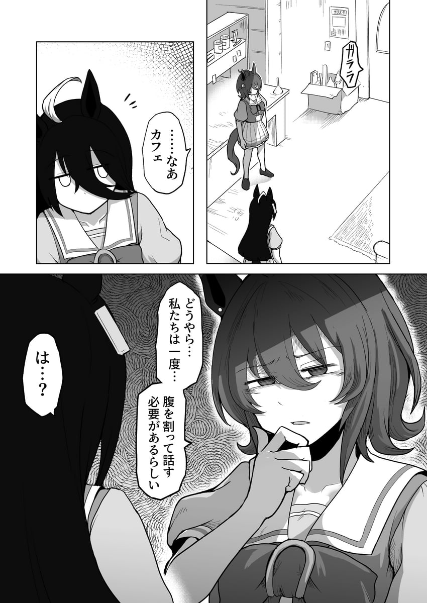 agnes tachyon and manhattan cafe (umamusume) drawn by baka-man