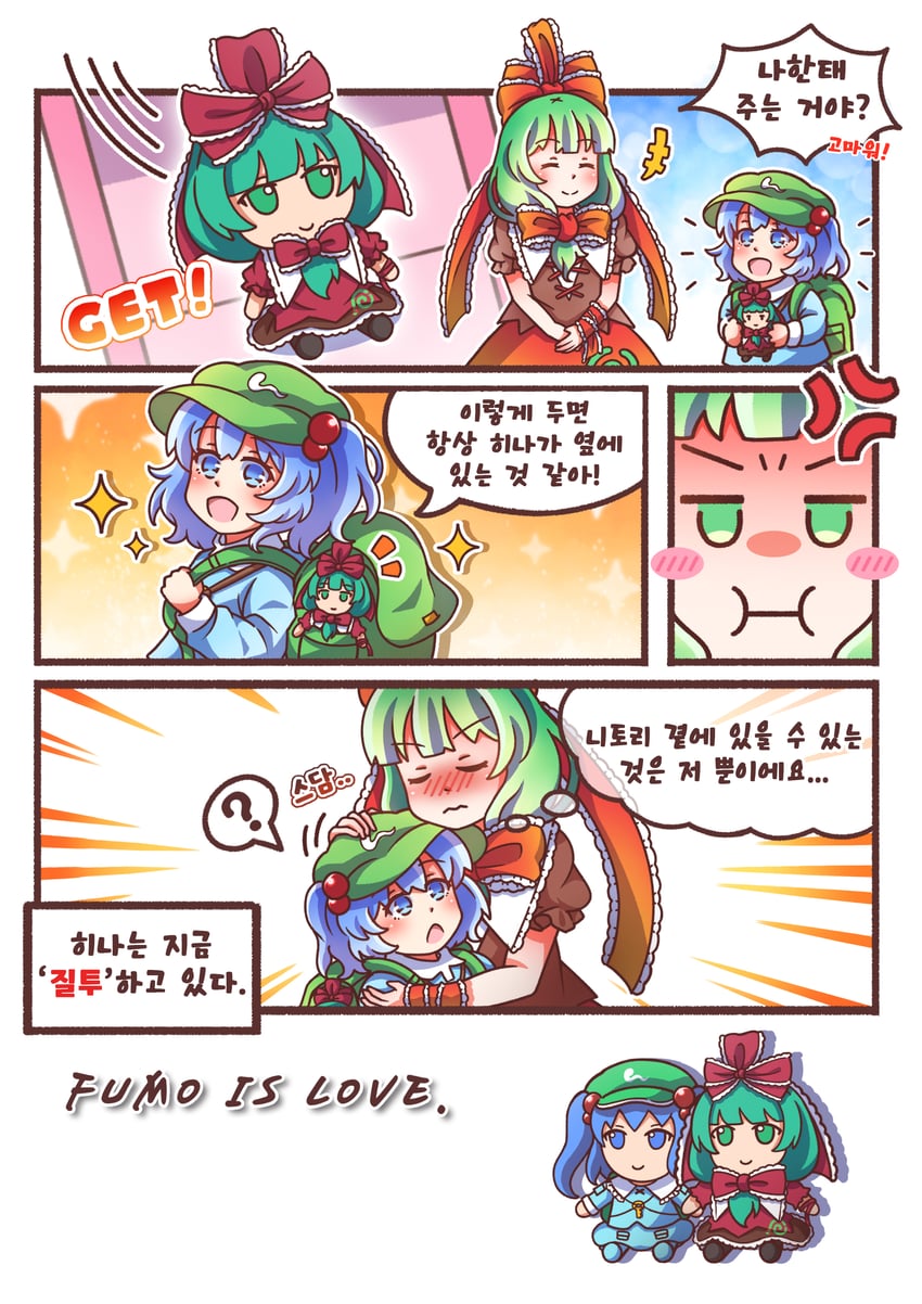 kawashiro nitori and kagiyama hina (touhou) drawn by hayo_(qudtjr4682)