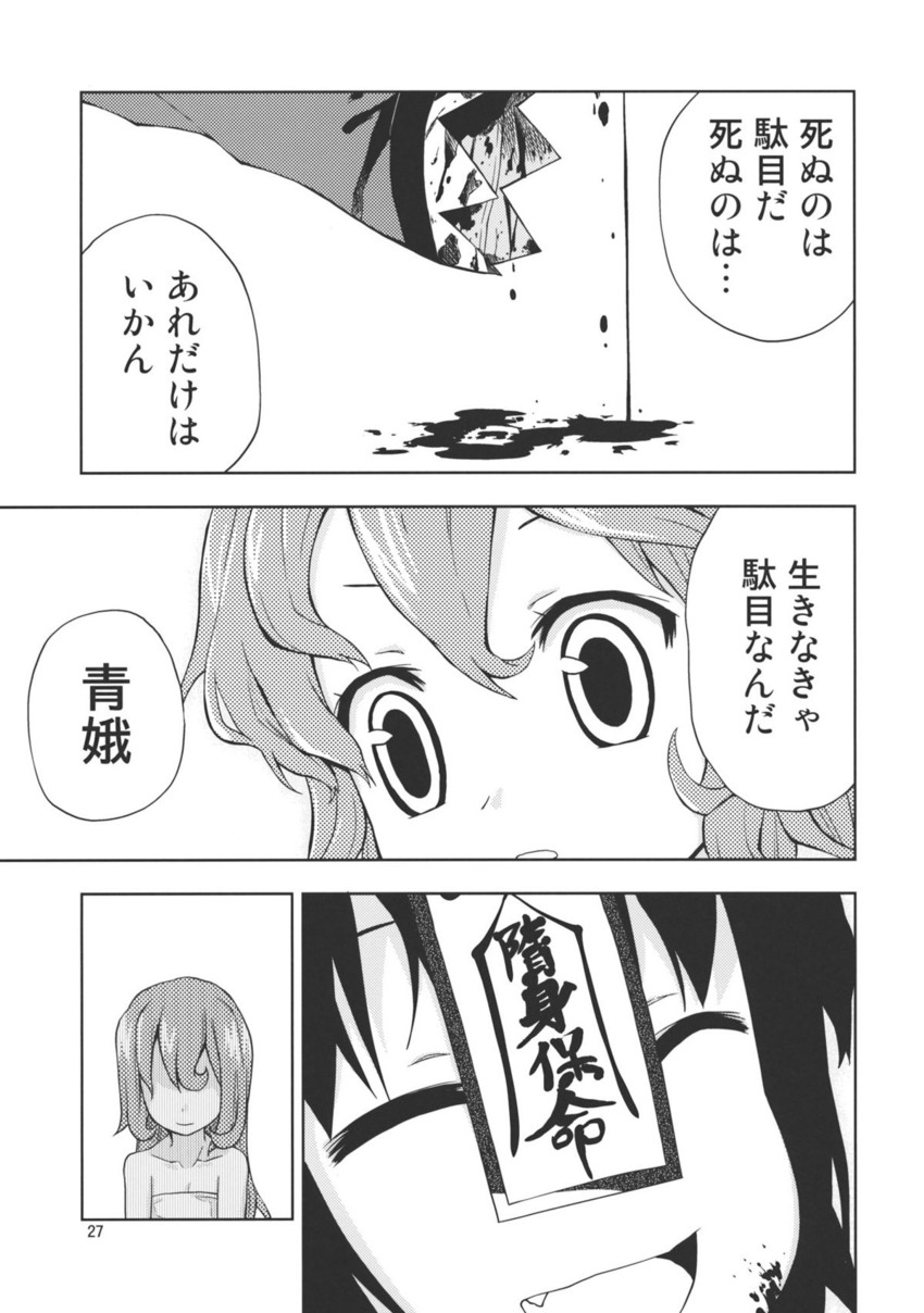 kaku seiga and miyako yoshika (touhou) drawn by kannazuki_hato