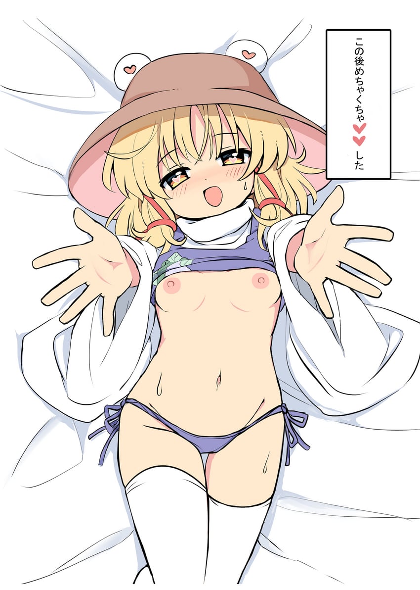 moriya suwako and pyonta (touhou) drawn by ramudia_(lamyun)