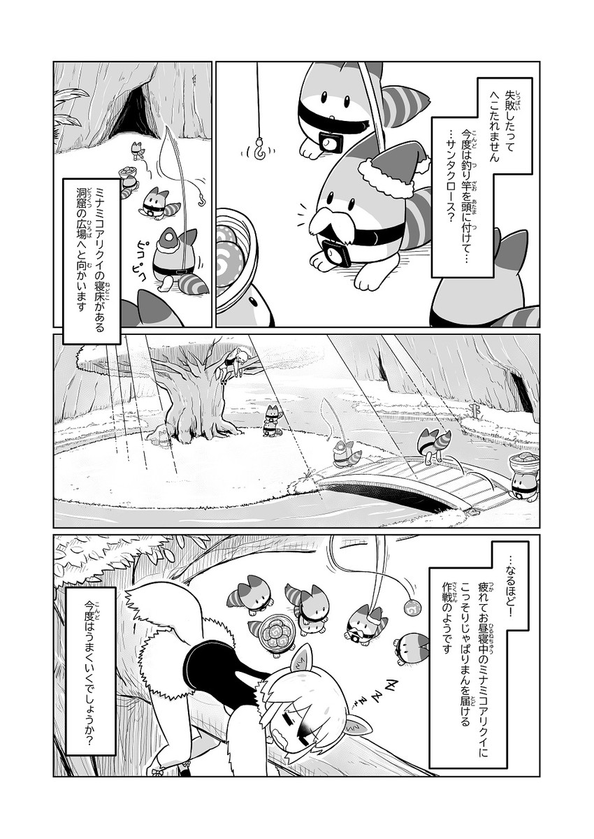lucky beast and southern tamandua (kemono friends) drawn by da_(bobafett)