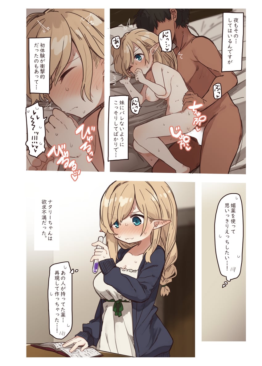 natalie and traveler (original) drawn by pan_koujou