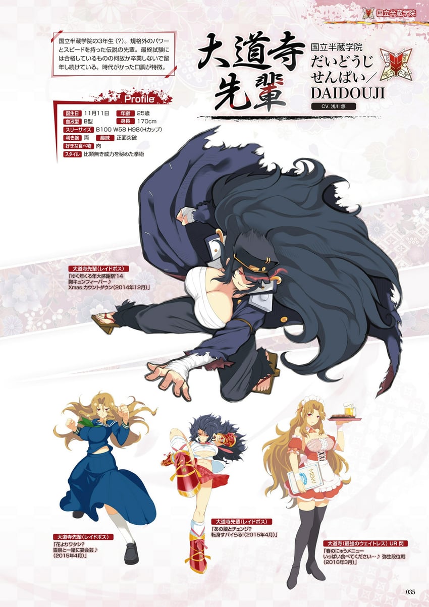 daidouji and ayame (senran kagura and 2 more) drawn by yaegashi_nan