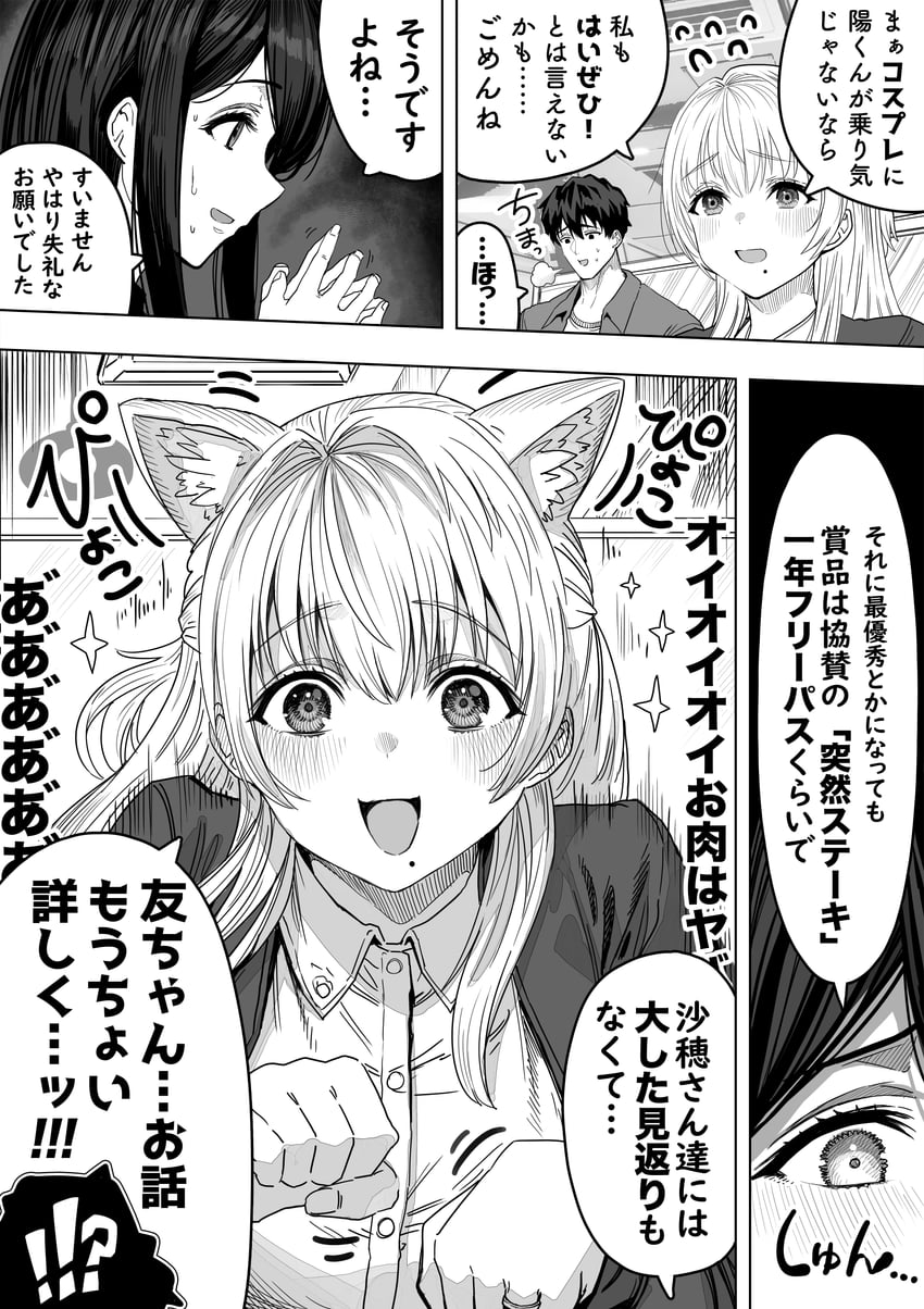 sayama saho, sayama youtarou, and tomonaga rui (original) drawn by gibagiba
