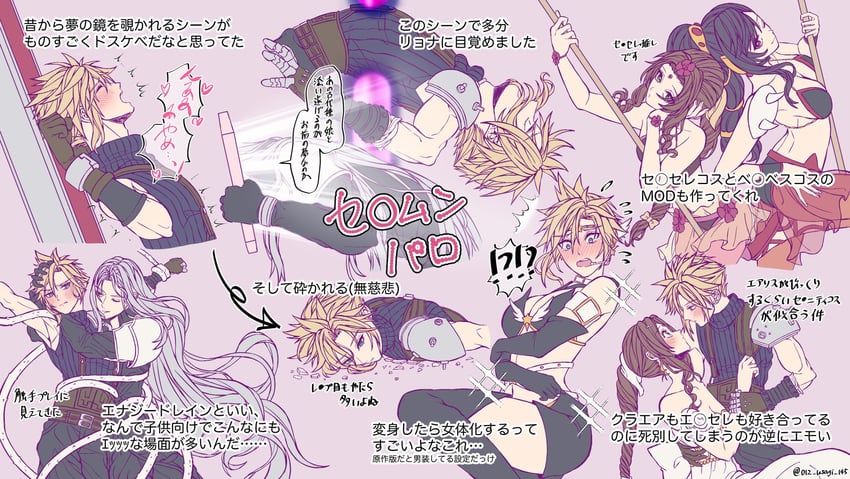 tifa lockhart, cloud strife, aerith gainsborough, sephiroth, princess serenity, and 3 more (final fantasy and 6 more) drawn by 012_usagi