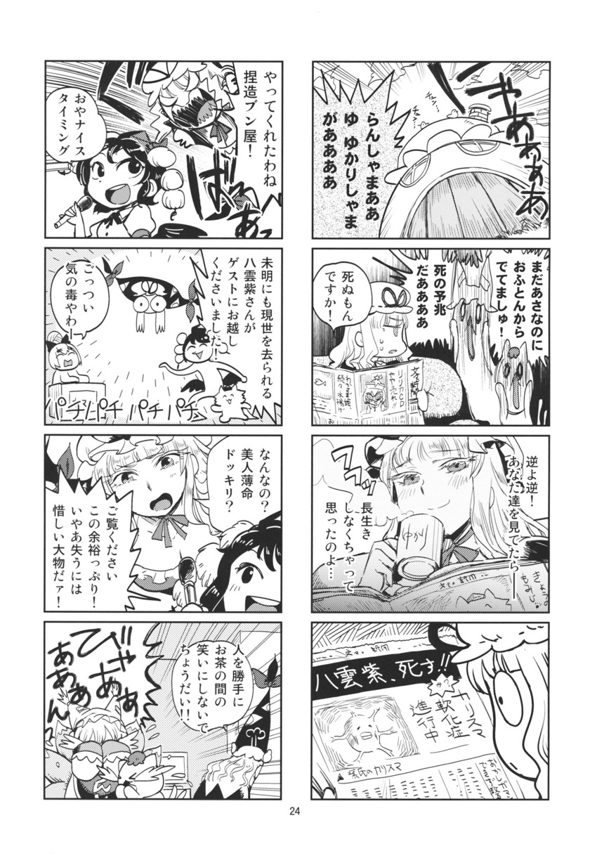 yakumo yukari, shameimaru aya, inubashiri momiji, yakumo ran, chen, and 1 more (touhou) drawn by minato_hitori