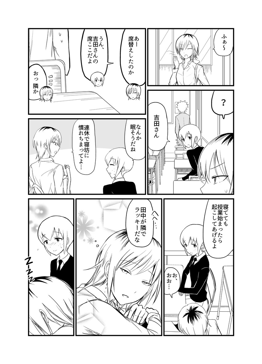 yoshida masaki, tanaka mako, and kiyota yoshinori (watashi ga motenai no wa dou kangaetemo omaera ga warui!) drawn by cyber_dragon-kun