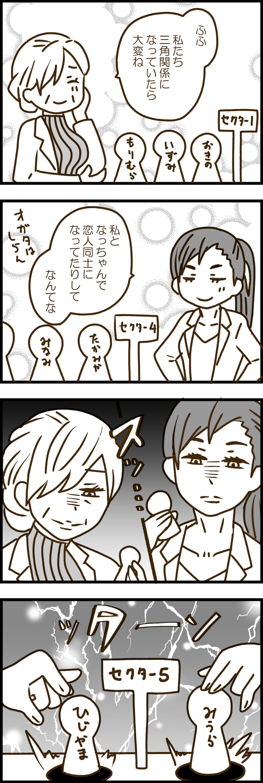 morimura chihiro and takamiya yuki (juusan kihei bouei ken) drawn by rintarou55