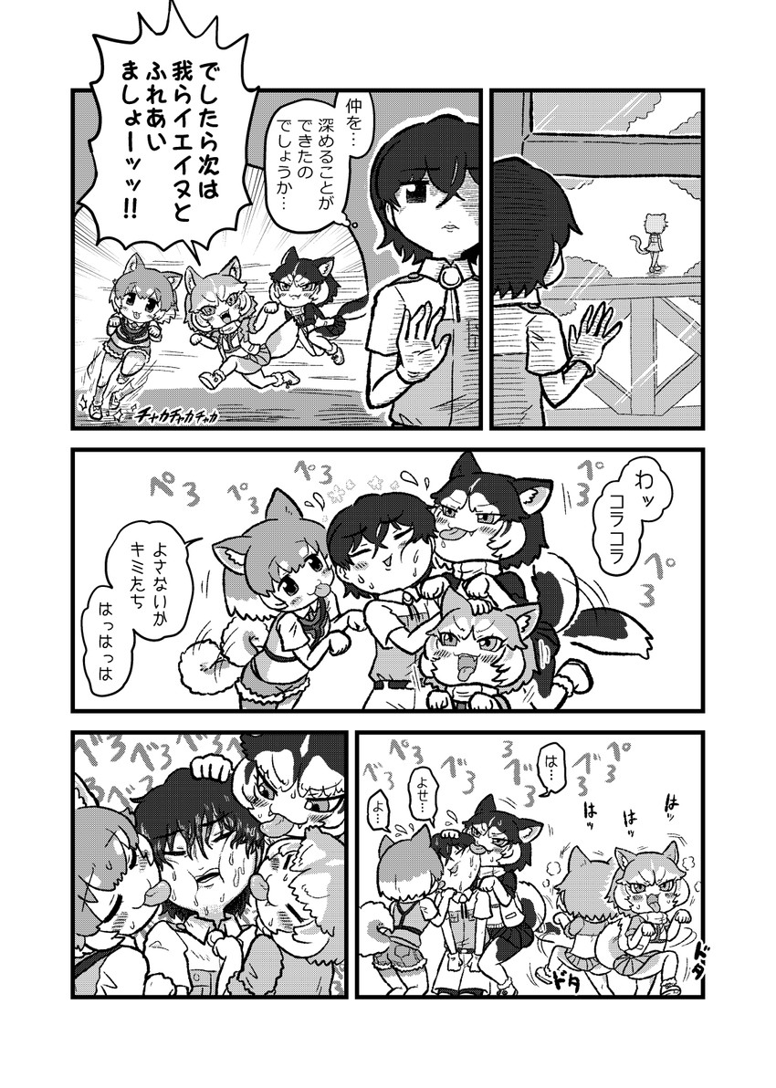 captain, dog, cat, and siberian husky (kemono friends and 1 more) drawn by kotobuki_(tiny_life)