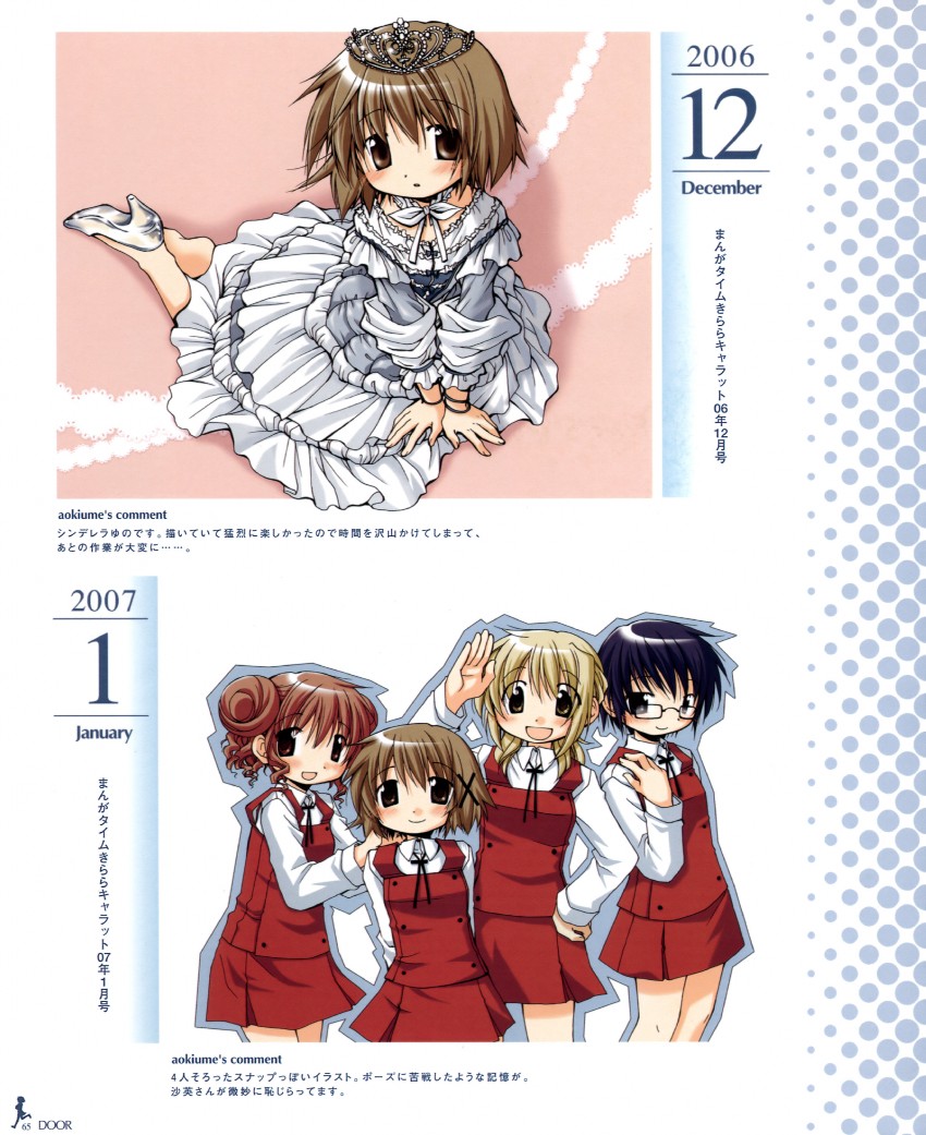 yuno, miyako, hiro, and sae (hidamari sketch) drawn by aoki_ume