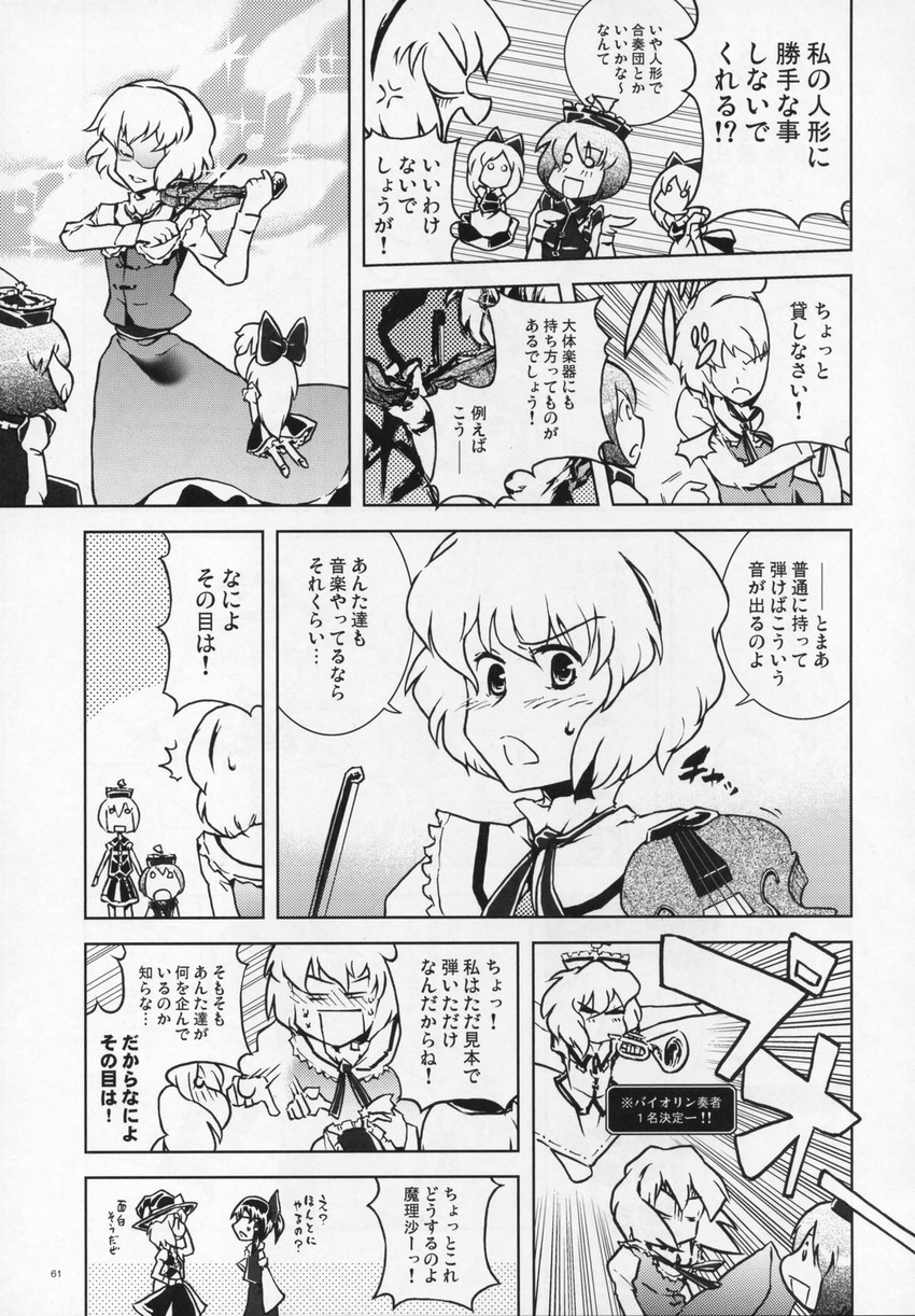 hakurei reimu, kirisame marisa, alice margatroid, shanghai doll, lunasa prismriver, and 2 more (touhou) drawn by sato_(hekiga_ni_nemuru)