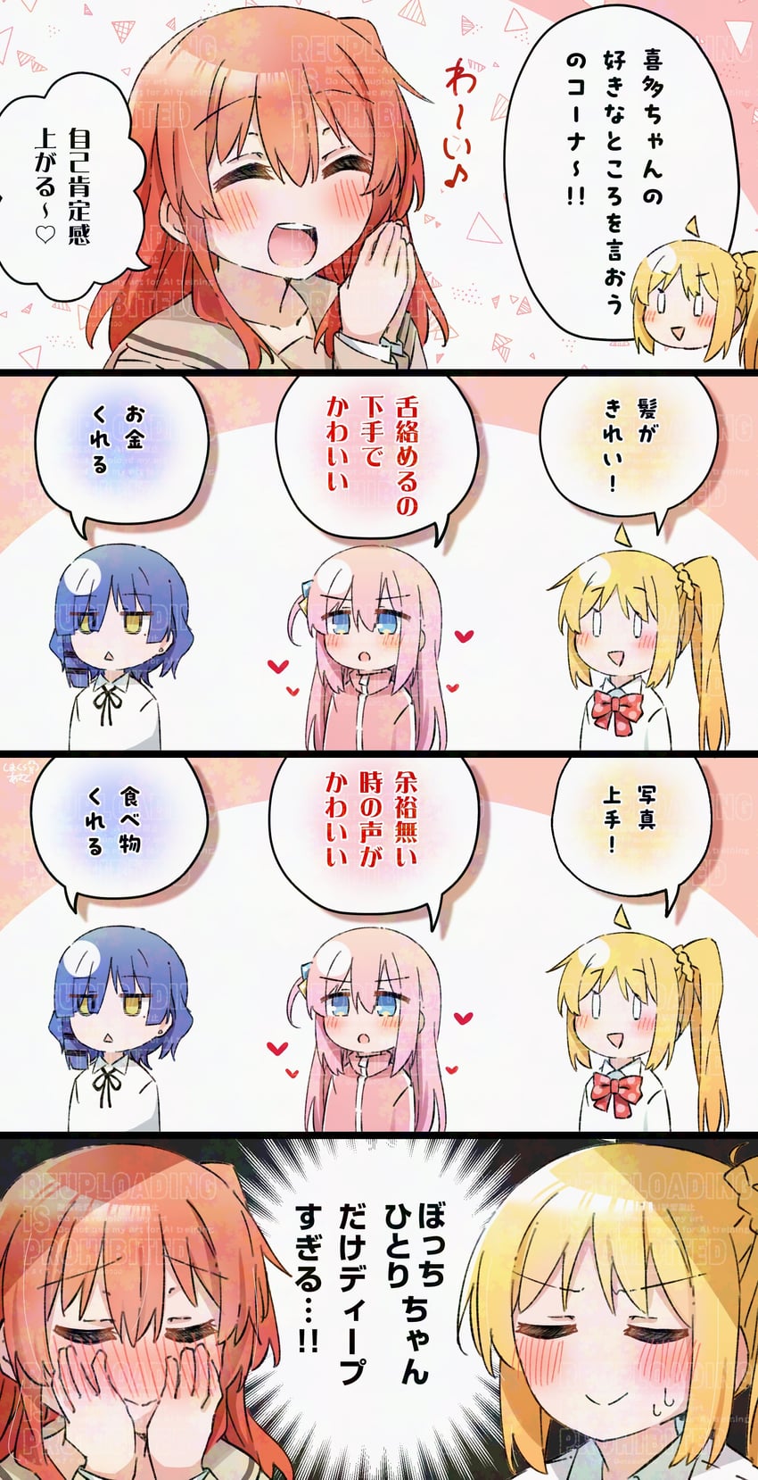 gotoh hitori, kita ikuyo, ijichi nijika, and yamada ryo (bocchi the rock!) drawn by shimakura_asado