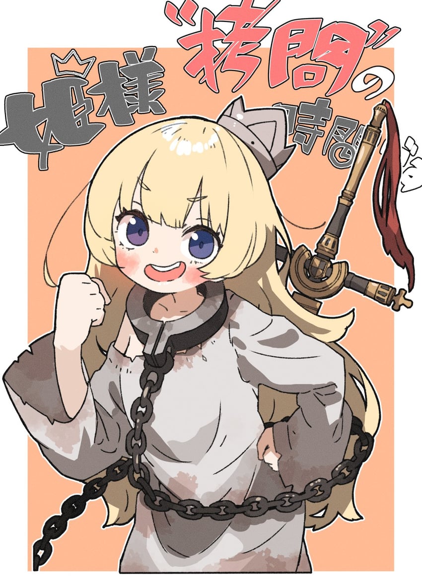 hime (hime-sama "goumon" no jikan desu) drawn by amonitto