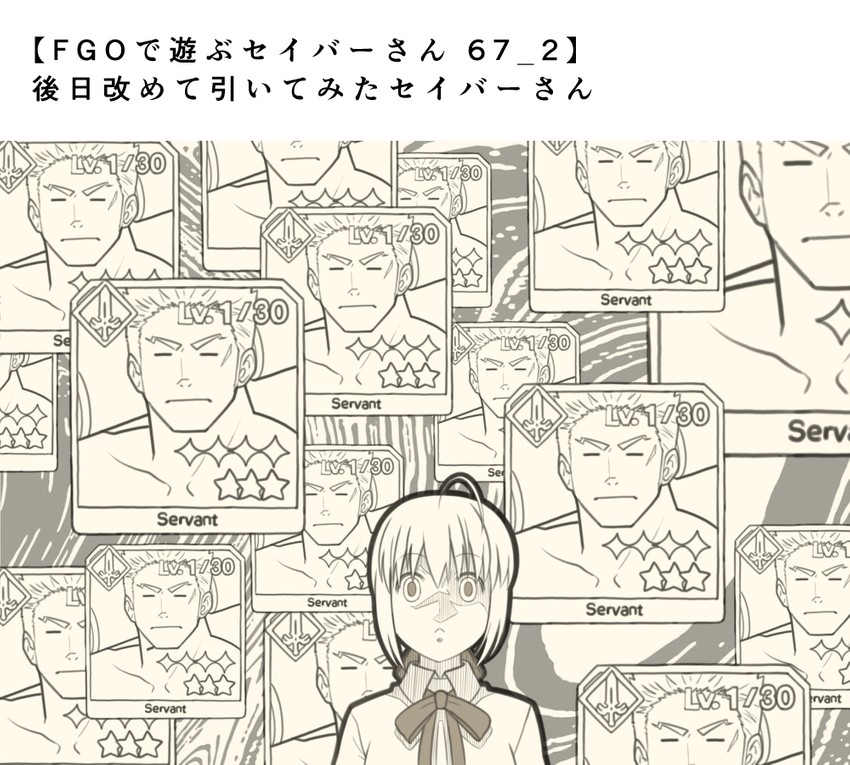 artoria pendragon, saber, and fergus mac roich (fate and 1 more) drawn by tsukumo_(soar99)