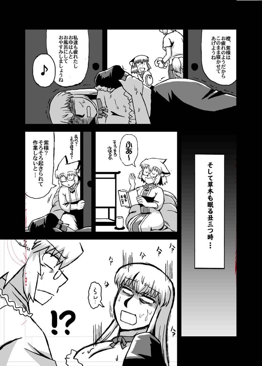 yakumo yukari, yakumo ran, and chen (touhou) drawn by azuki_osamitsu