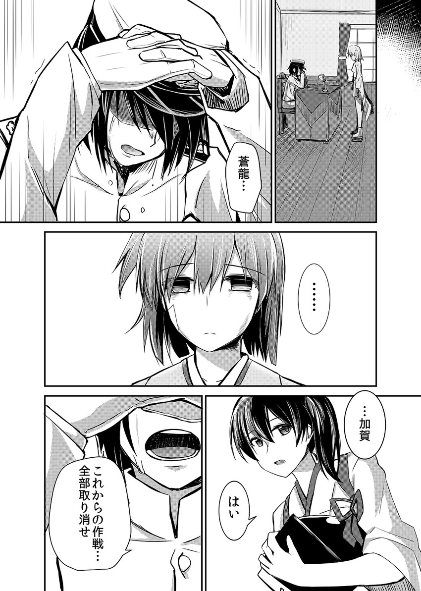 admiral, kaga, and hiryuu (kantai collection) drawn by rui_shi_(rayze_ray)