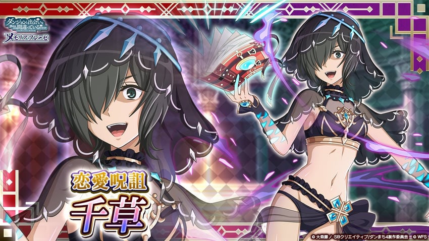 hitachi chigusa (dungeon ni deai wo motomeru no wa machigatteiru darou ka and 1 more)