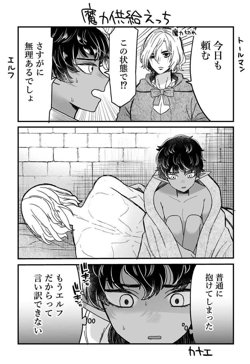 mithrun and kabru (dungeon meshi) drawn by kanae_(doodle_rakugaki)