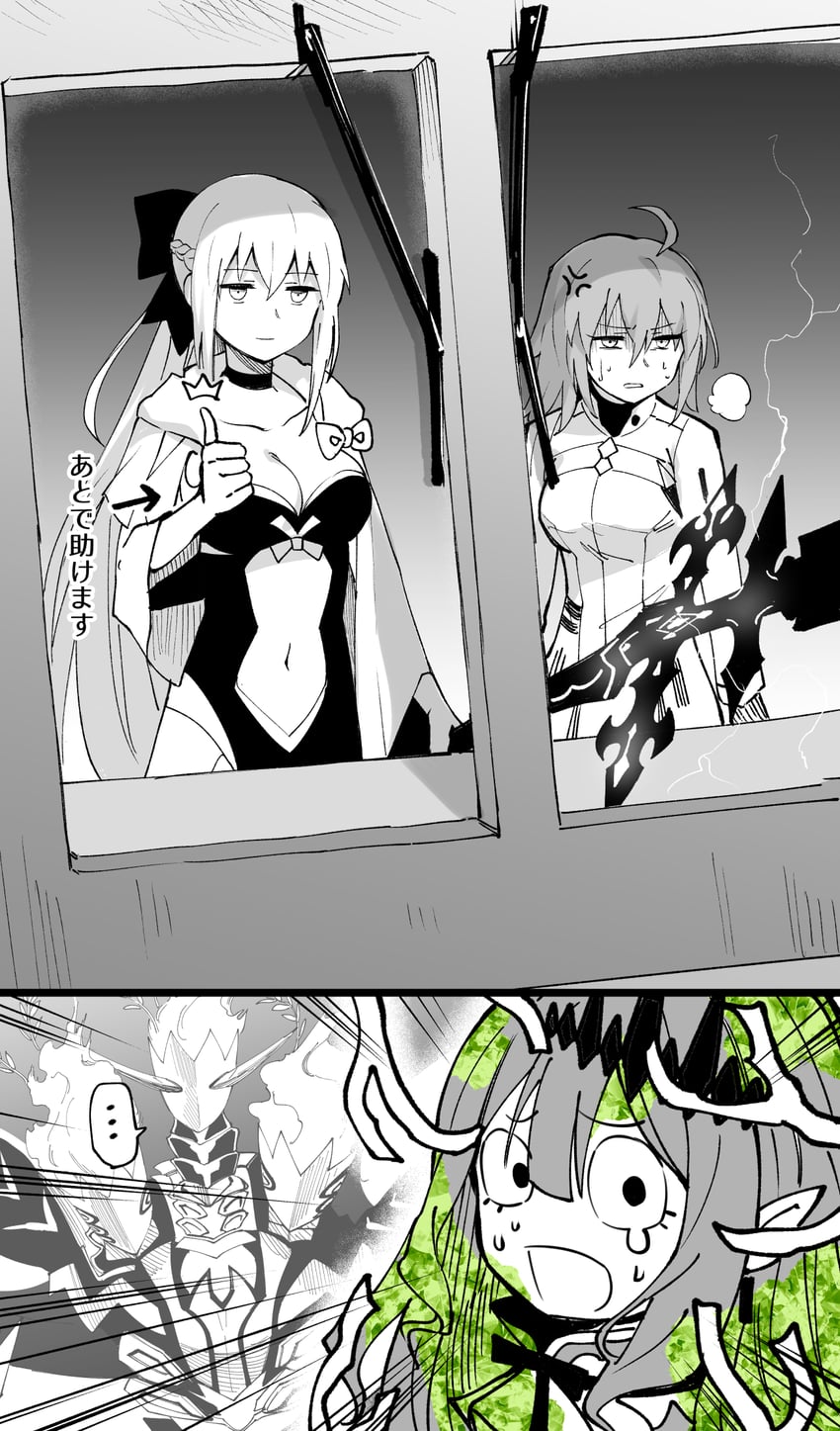 fujimaru ritsuka, baobhan sith, morgan le fay, and ort (fate and 1 more) drawn by hirunagi