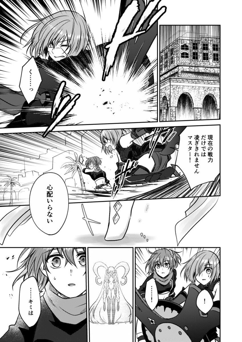 mash kyrielight, fujimaru ritsuka, and tiamat (fate and 2 more) drawn by yamator10t