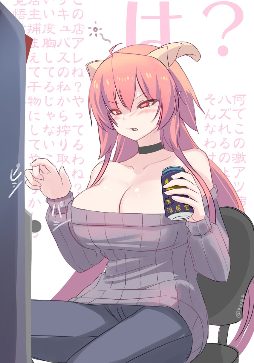 astaroth (mon-musu quest! and 1 more) drawn by shiki_(psychedelic_g2)