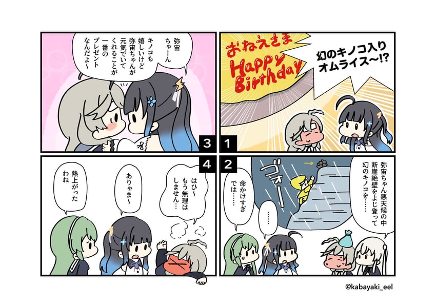 egawa kusumi, tanaka ichi, kanabako misora, and mozuna noa (assault lily) drawn by kabayaki_(kabayaki_eel)