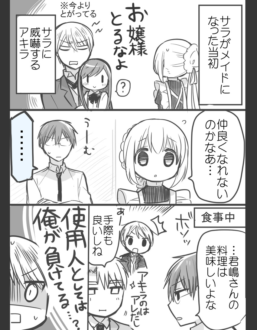 kimijima sara, takaomi, akira, hirofumi, and ami (original and 1 more) drawn by ouhara_lolong
