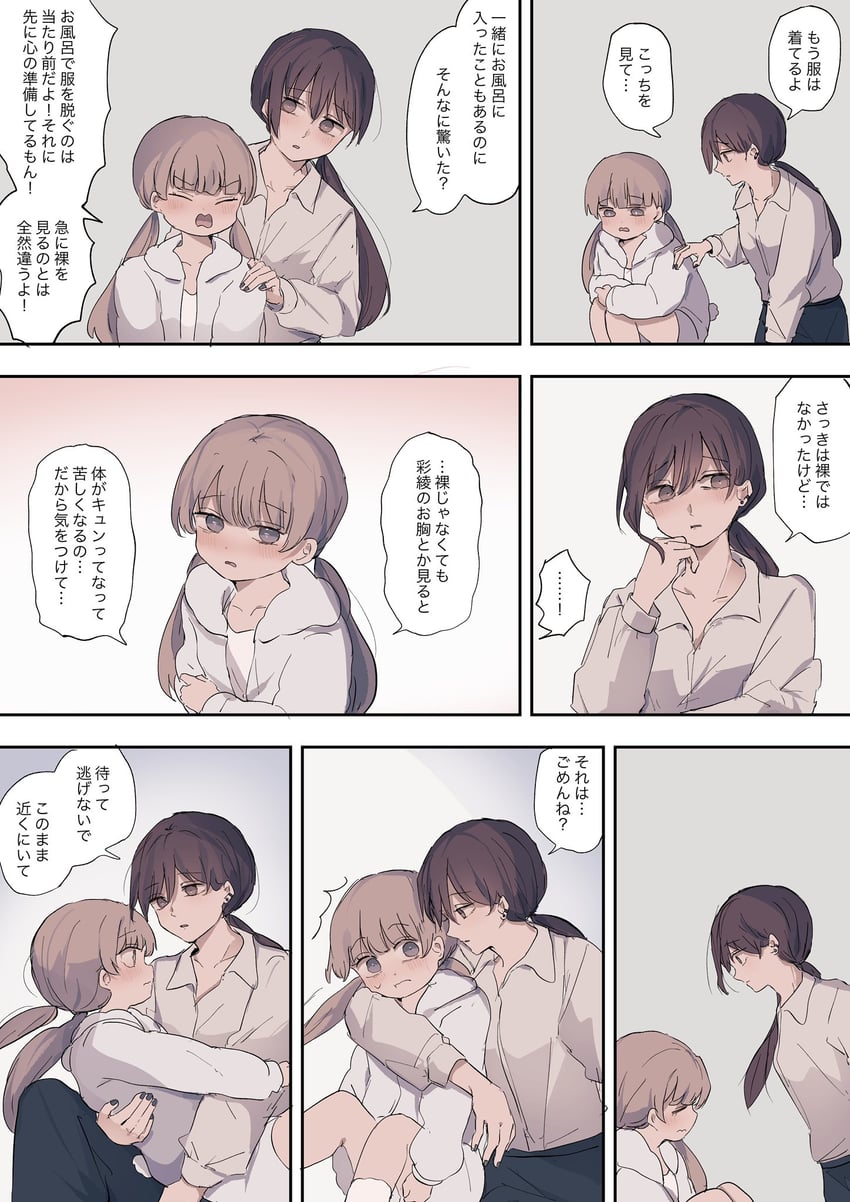 utsumi sakura and kazakami saaya (sakura no sekai) drawn by tsuruse