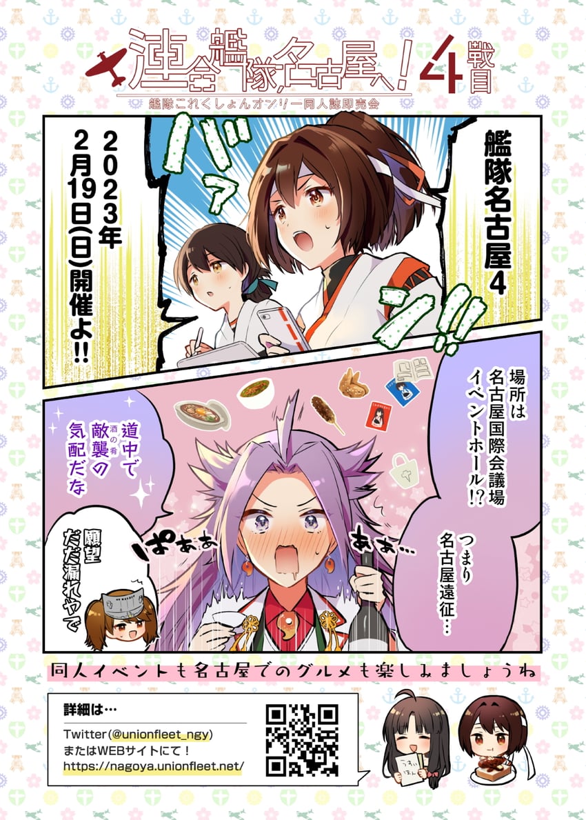 ryuujou, hyuuga, ise, jun'you, shouhou, and 4 more (kantai collection) drawn by anbutter_siruko