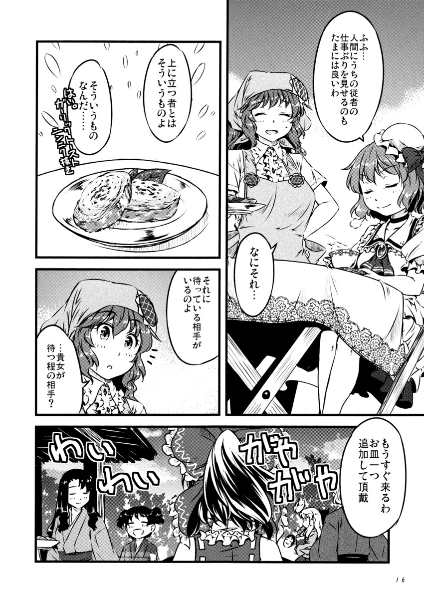 hakurei reimu, remilia scarlet, kazami yuuka, and hata no kokoro (touhou) drawn by yuzu_momo