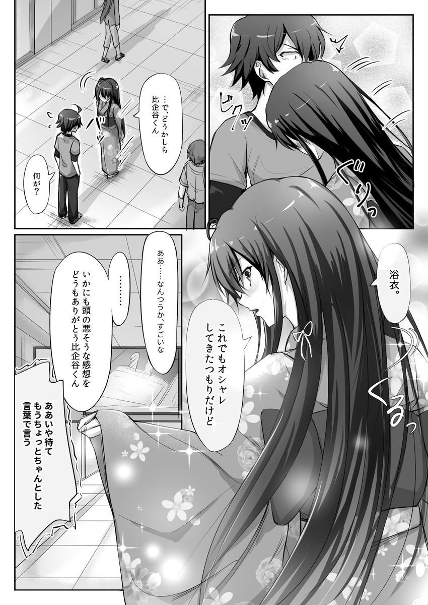 yukinoshita yukino and hikigaya hachiman (yahari ore no seishun lovecome wa machigatteiru.) drawn by ponpon_(ponpon62126)