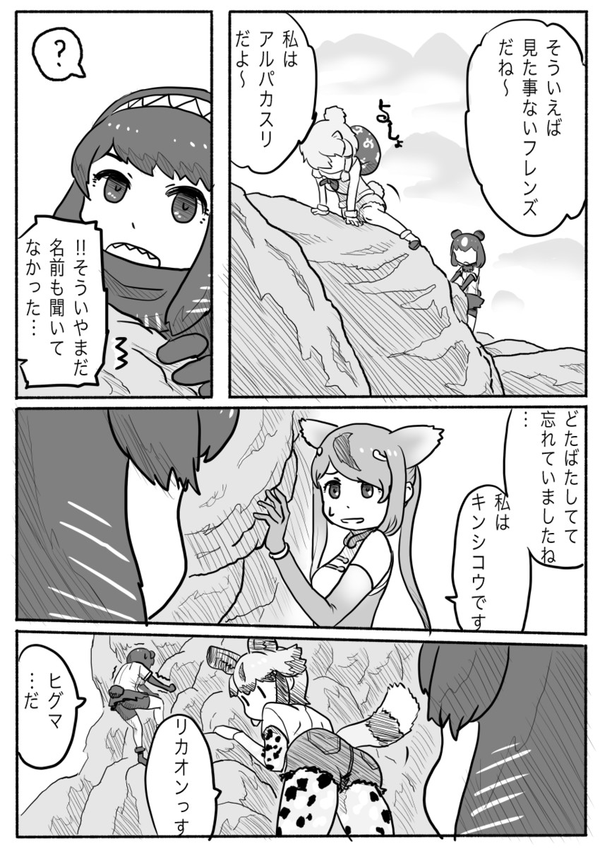 godzilla, alpaca suri, brown bear, golden snub-nosed monkey, and african wild dog (kemono friends and 2 more) drawn by kishida_shiki
