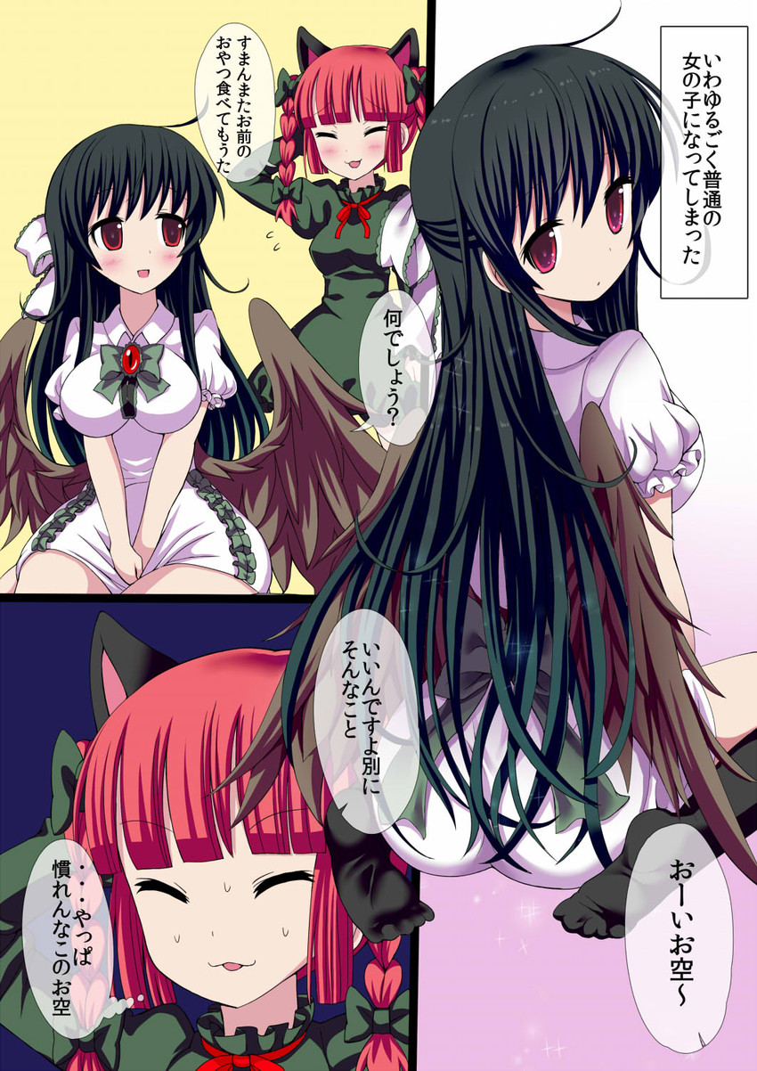 kaenbyou rin and reiuji utsuho (touhou) drawn by givuchoko
