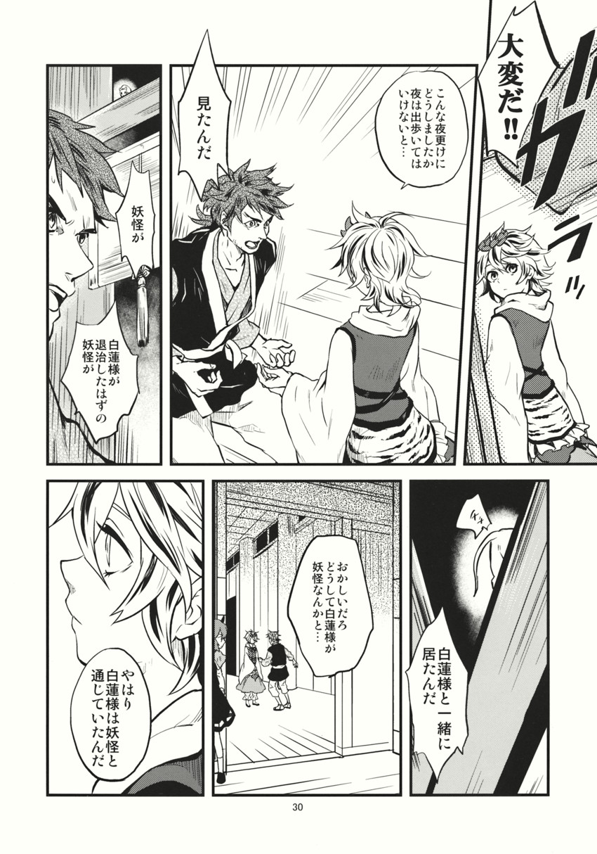 nazrin and toramaru shou (touhou) drawn by tomobe_kinuko