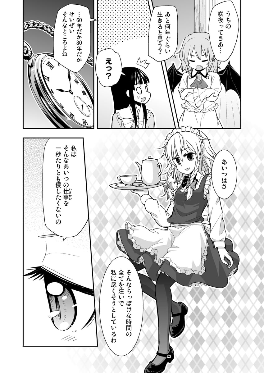 remilia scarlet, izayoi sakuya, and houraisan kaguya (touhou) drawn by morioka_itari
