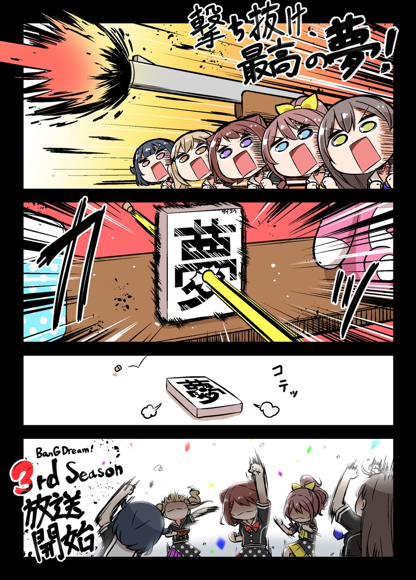 ichigaya arisa, toyama kasumi, hanazono tae, yamabuki saya, michelle, and 1 more (bang dream!) drawn by kyou_(fr39)