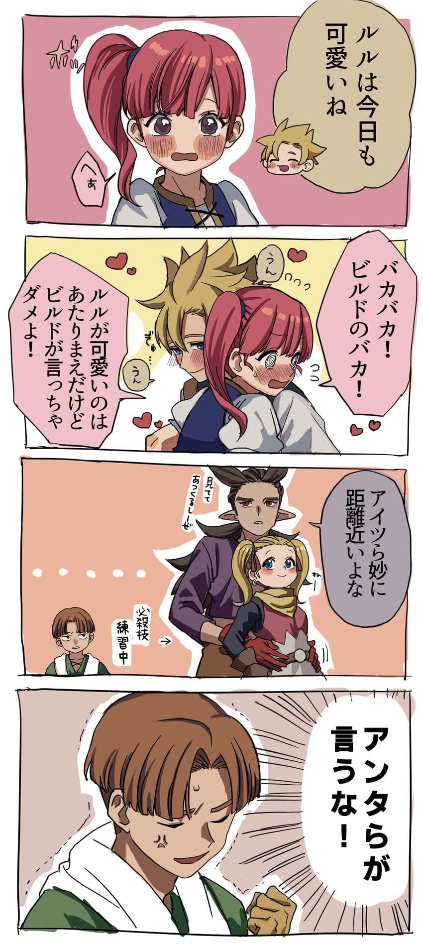 sidoh, female builder, male builder, ruru, and perry (dragon quest and 1 more) drawn by shousan_(hno3syo)