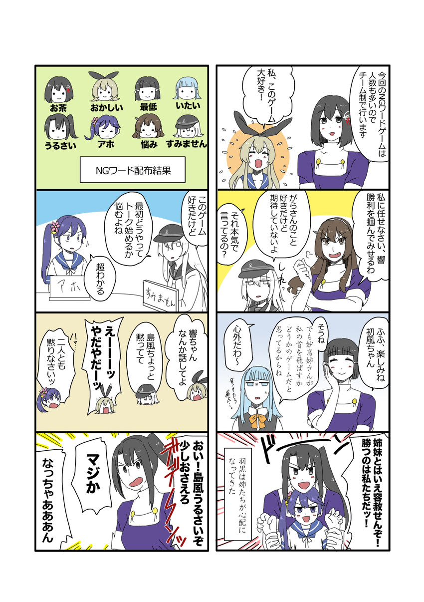 shimakaze, hibiki, akebono, ashigara, haguro, and 3 more (kantai collection) drawn by ayakoto_aroeriina