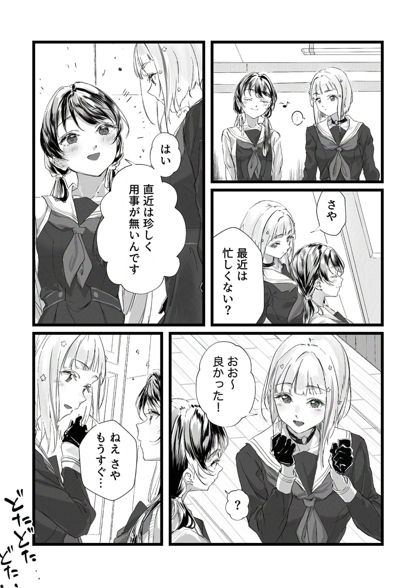 murano sayaka and yugiri tsuzuri (love live! and 1 more) drawn by kuzia_(atarayo)