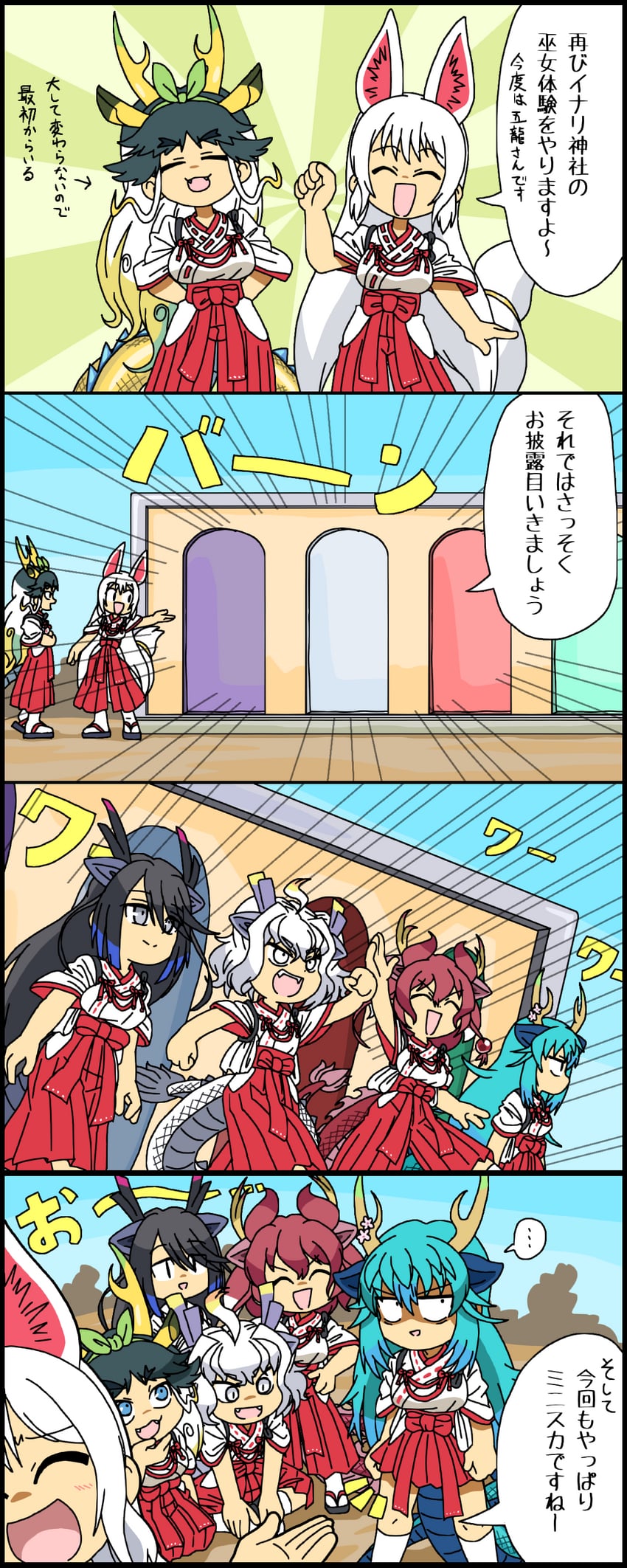 white dragon, oinari-sama, kirin, black dragon, red dragon, and 1 more (kemono friends and 1 more) drawn by srd_(srdsrd01)