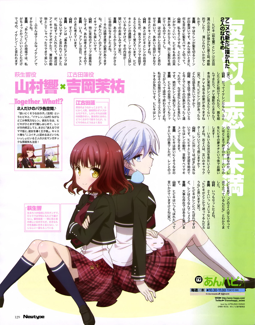 hagyuu hibiki and ekoda ren (newtype and 1 more)