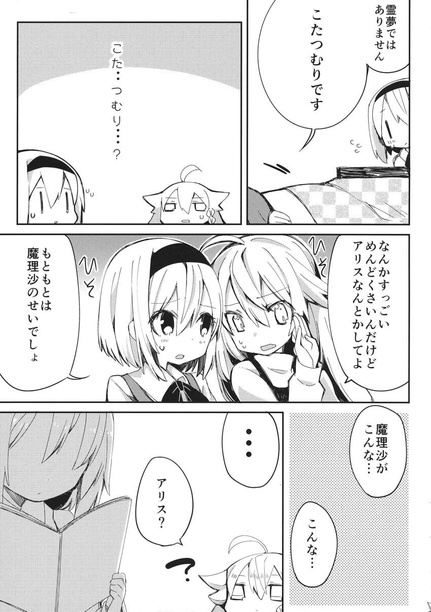 hakurei reimu, kirisame marisa, and alice margatroid (touhou) drawn by oinari_(tensaizoku)