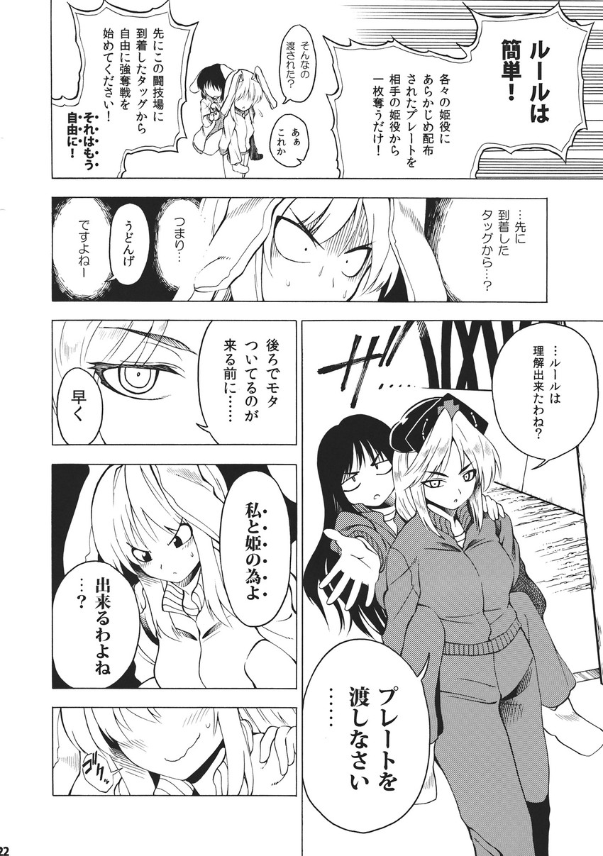 reisen udongein inaba, houraisan kaguya, inaba tewi, and yagokoro eirin (touhou) drawn by fuantei