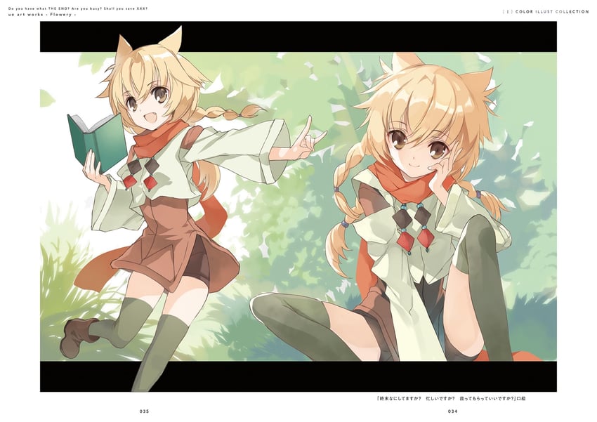 ithea myse valgulious (shuumatsu nani shitemasu ka?) drawn by ue