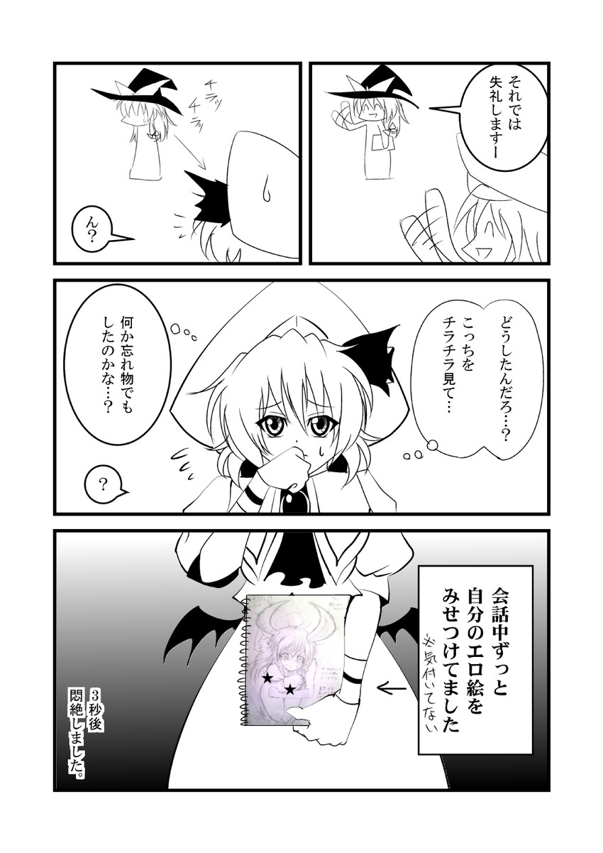 kirisame marisa, remilia scarlet, kamishirasawa keine, and ex-keine (touhou) drawn by warugaki_(sk-ii)