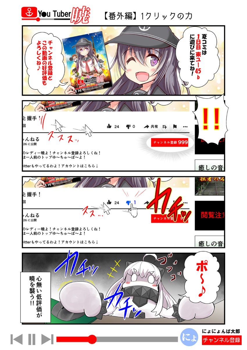 hibiki, inazuma, ikazuchi, akatsuki, and northern ocean princess (kantai collection and 1 more) drawn by nyonyonba_tarou