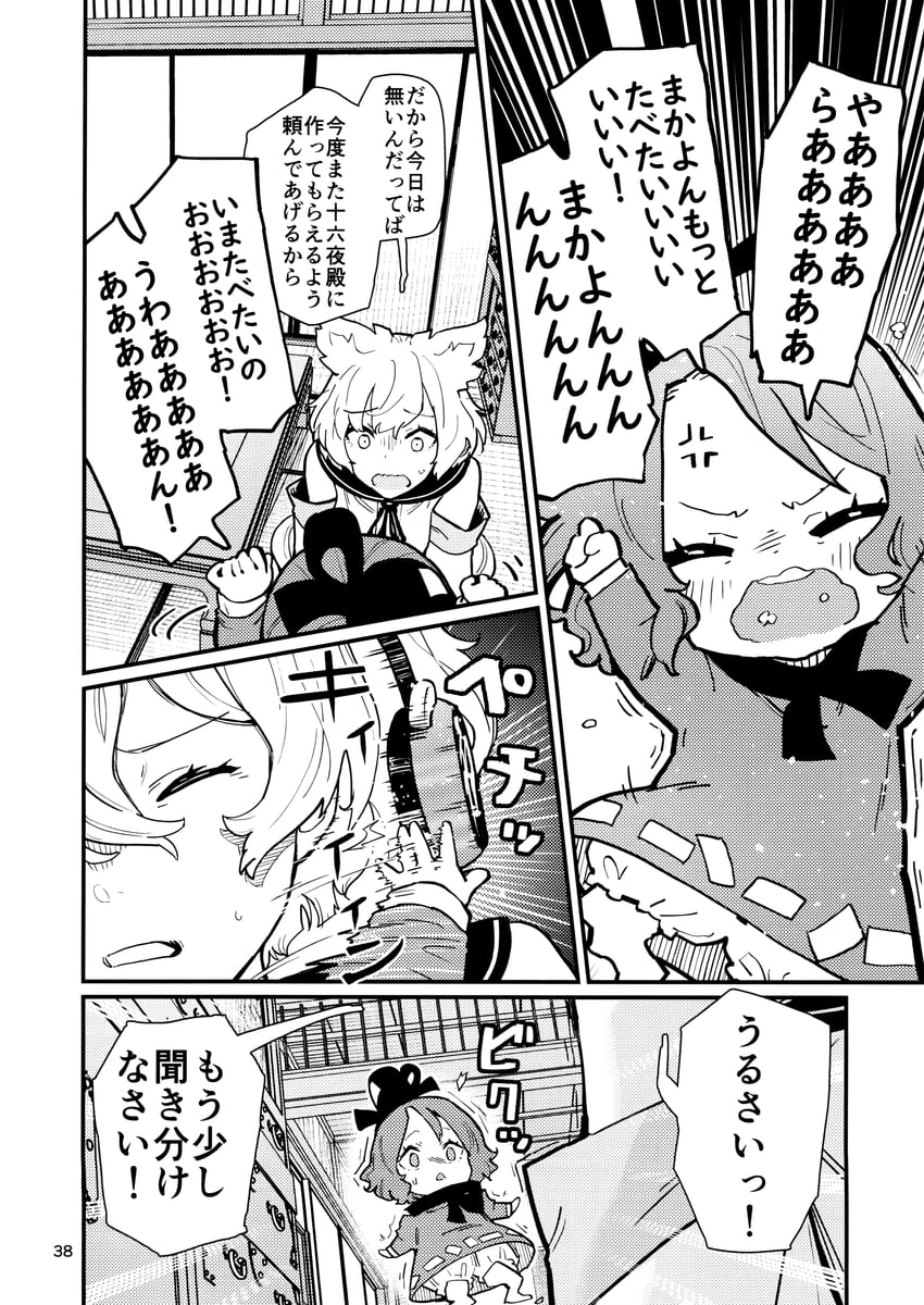toyosatomimi no miko and soga no tojiko (touhou) drawn by kawayabug