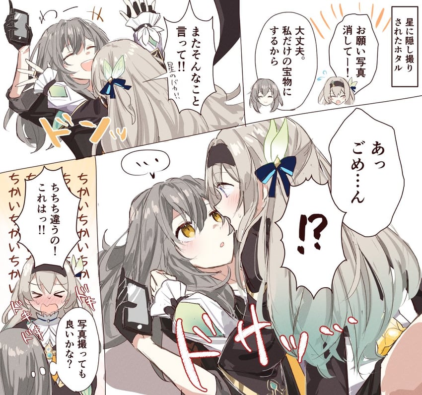 trailblazer, firefly, and stelle (honkai and 1 more) drawn by tsuyuki_yuki